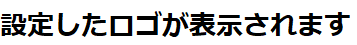 株式会社龍屋_EC注文システム【開発】